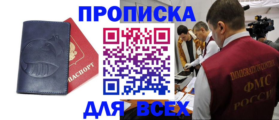 временная регистрация 2025 в Белгородской области